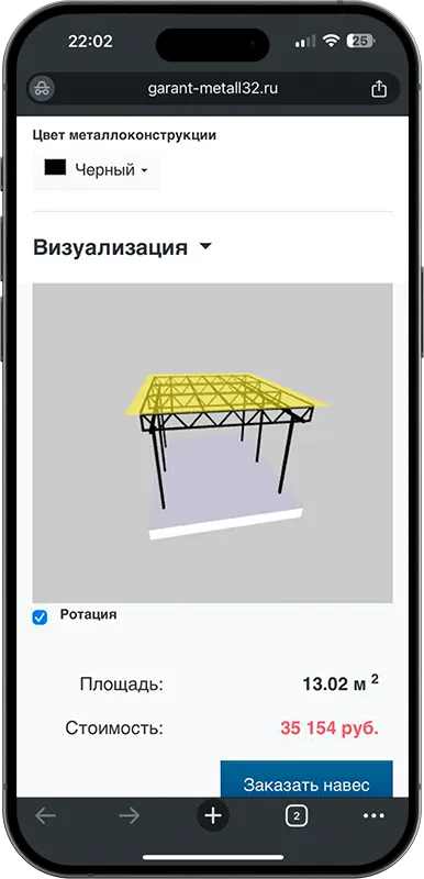Калькулятор стоимости навеса с 3D визуализацией в Калуге